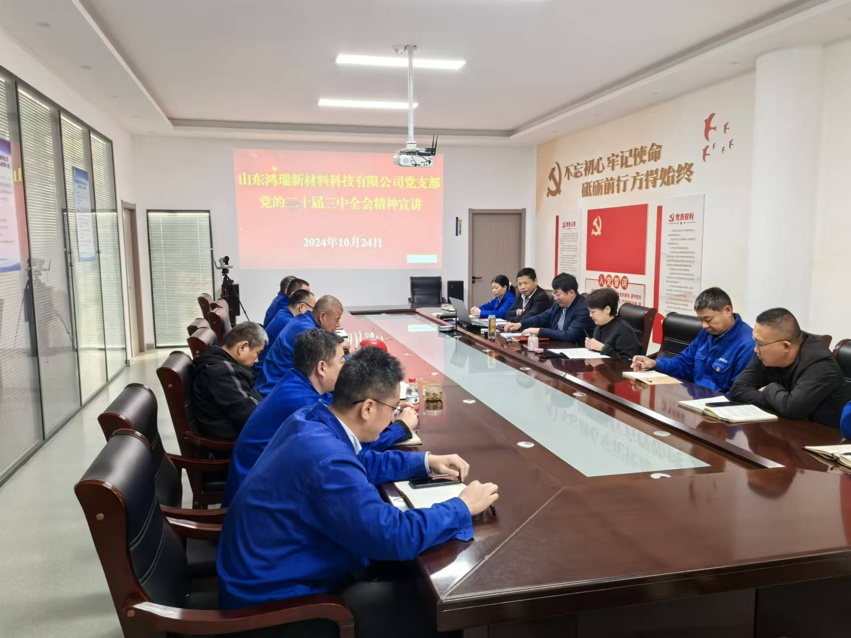 經(jīng)濟(jì)開(kāi)發(fā)區(qū)黨工委委員、管委會(huì)副主任到公司黨支部進(jìn)行二十屆三中全會(huì)精神宣講