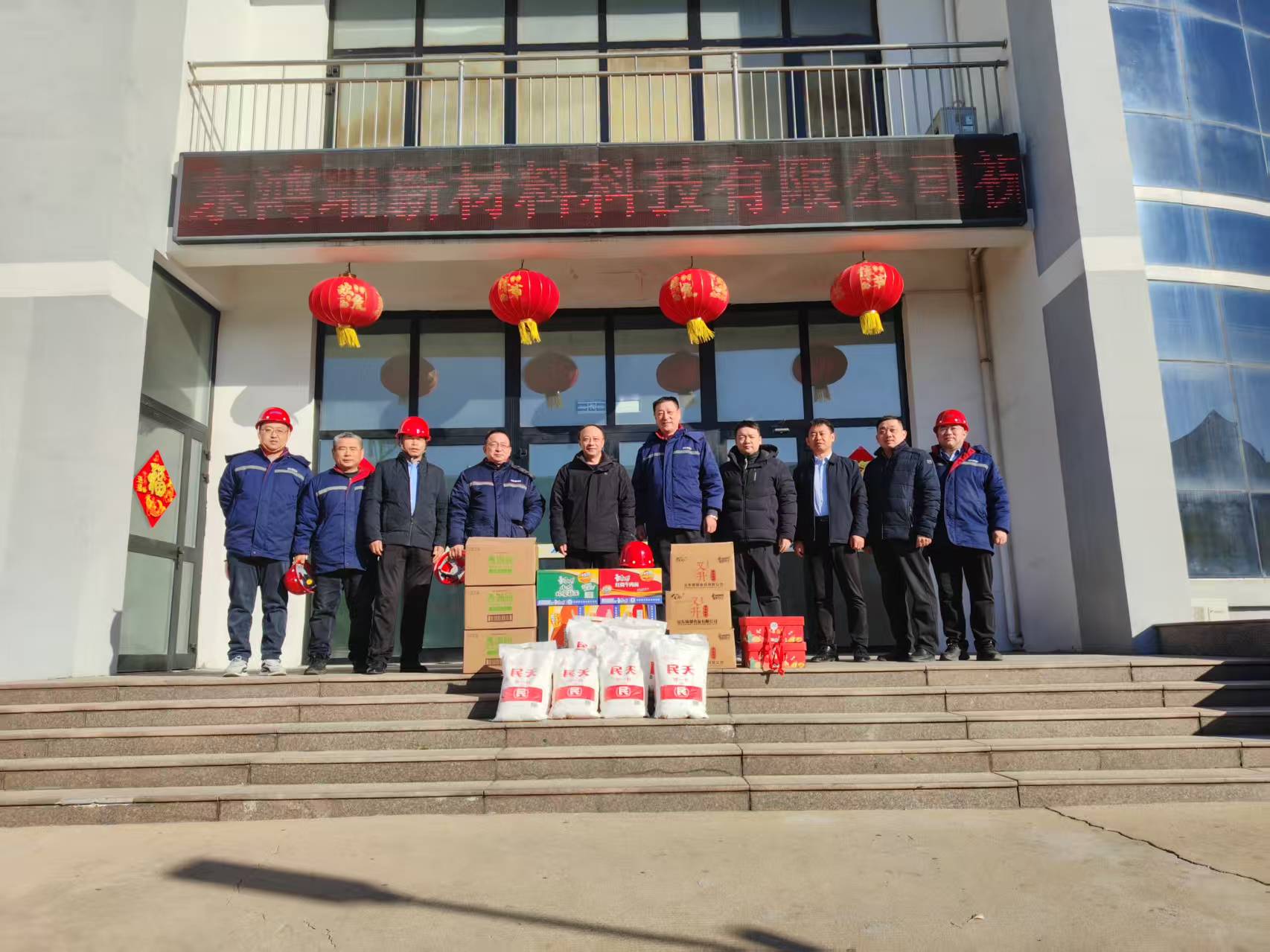 經(jīng)濟(jì)開(kāi)發(fā)區(qū)管委會(huì)李主任春節(jié)期間到公司走訪慰問(wèn)